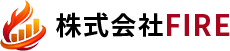 株式会社FIRE